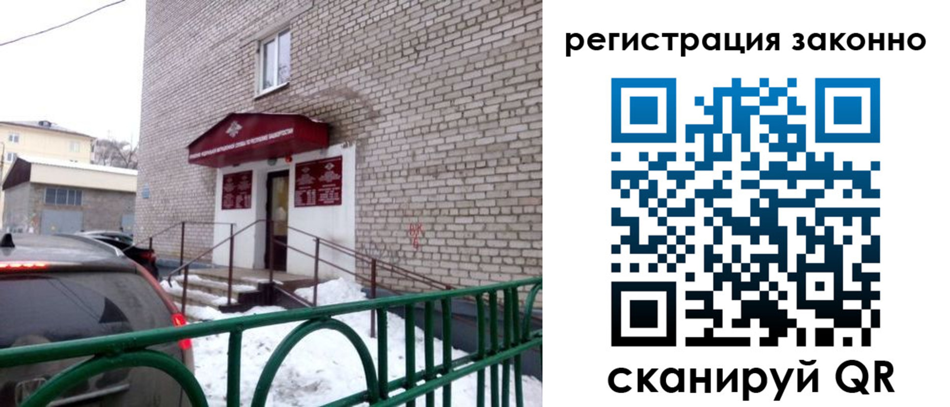 прописка штамп в Карпинске
