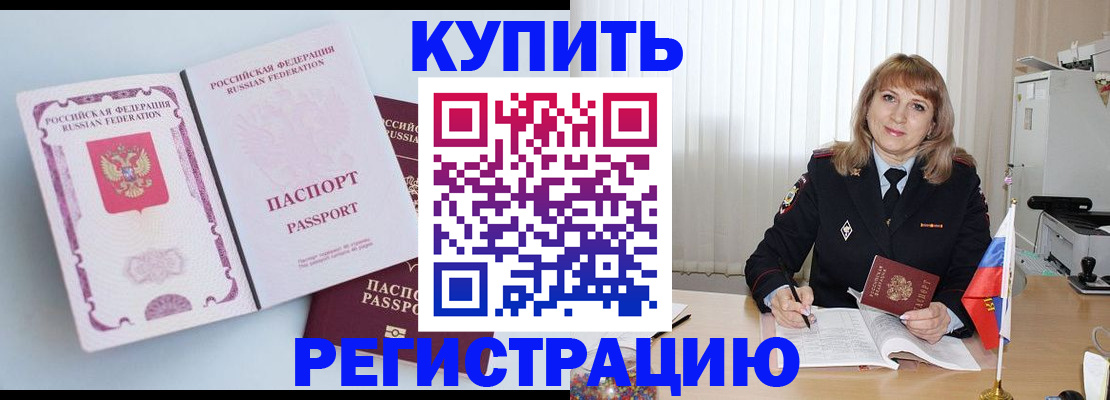 временная регистрация для всех в Карпинске