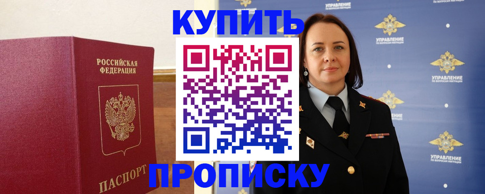 прописка от собственника в Карпинске