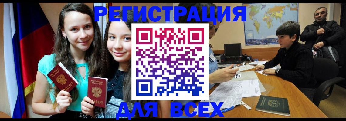 прописка для школы в Карпинске