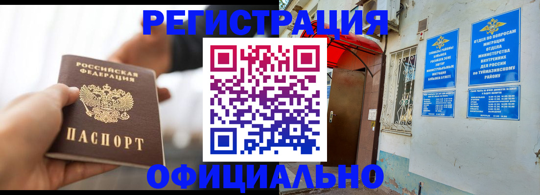 прописка от собственника в Карпинске